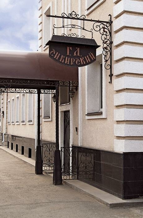 Гостиница Сибирский Челябинск-152