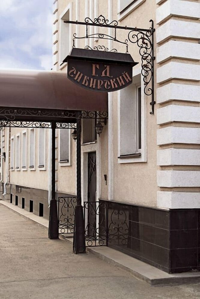 Гостиница Сибирский Челябинск-6