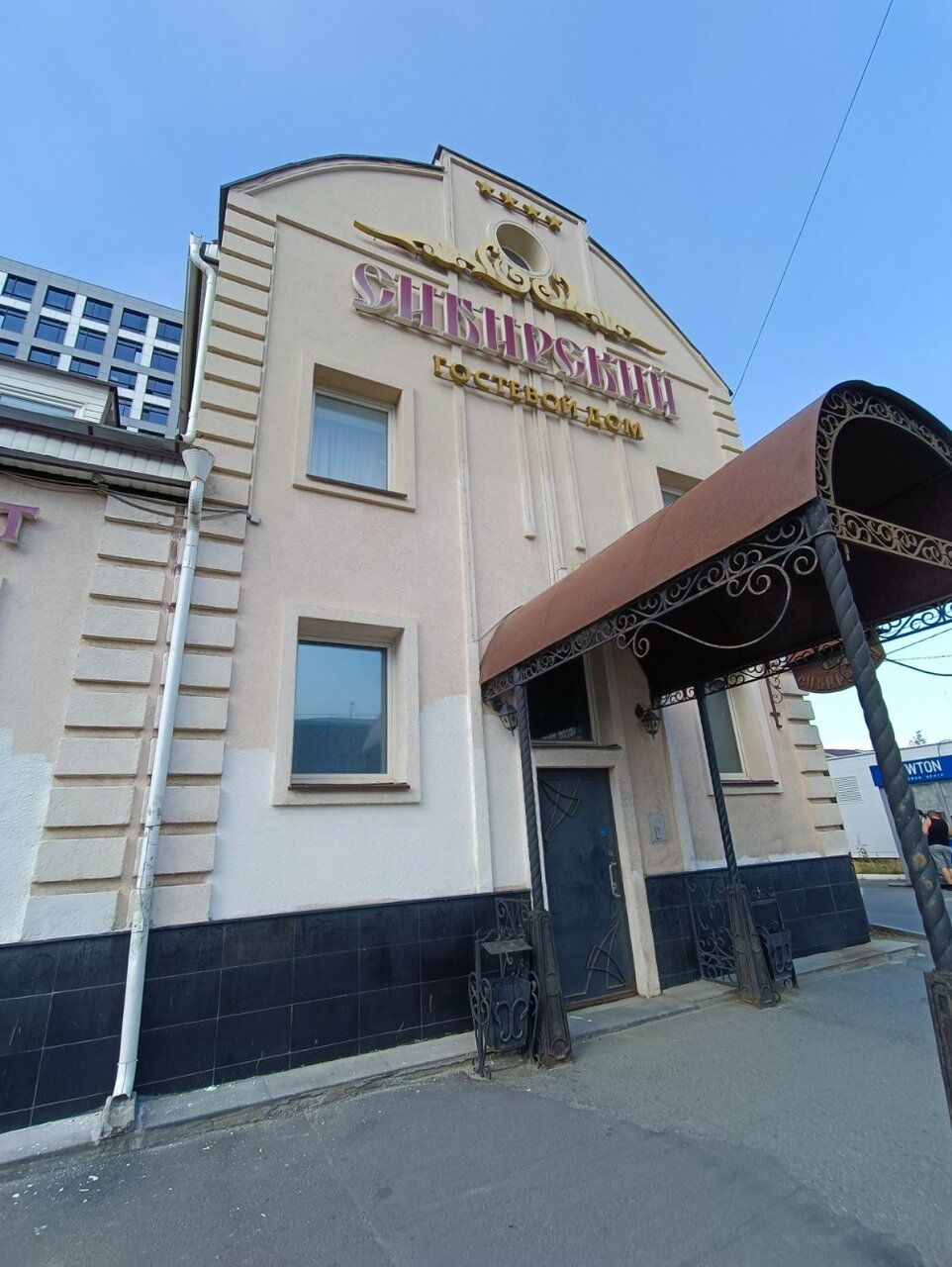 Гостиница Сибирский Челябинск-68