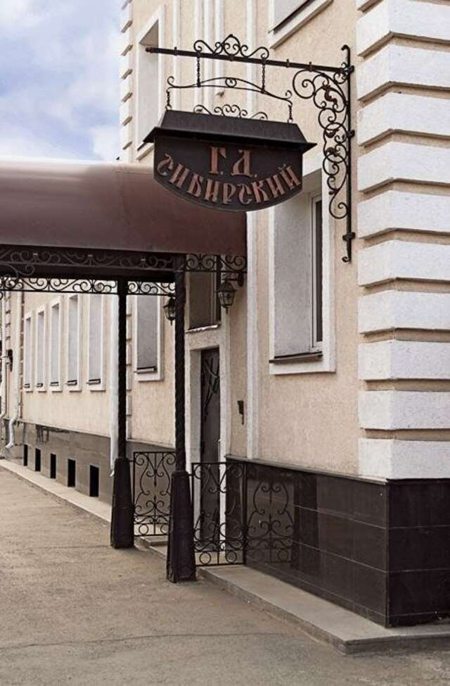 Гостиница Сибирский Челябинск-151