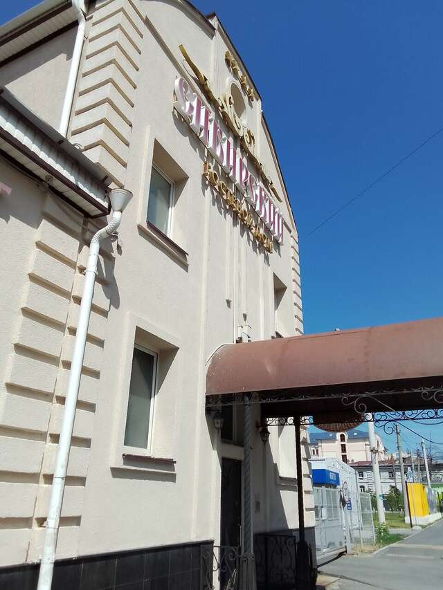 Гостиница Сибирский Челябинск-11