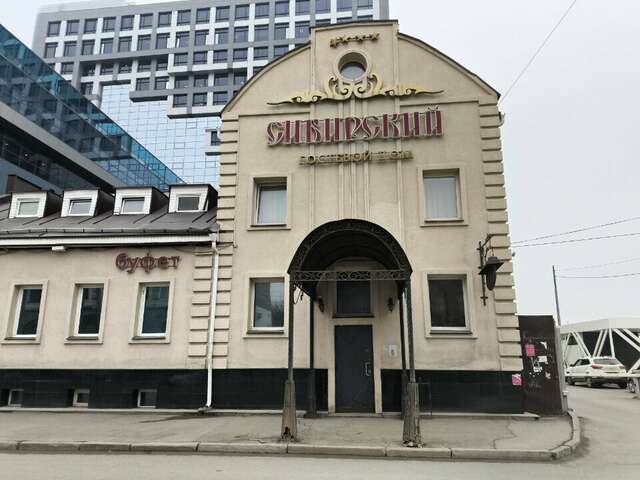Гостиница Сибирский Челябинск-17