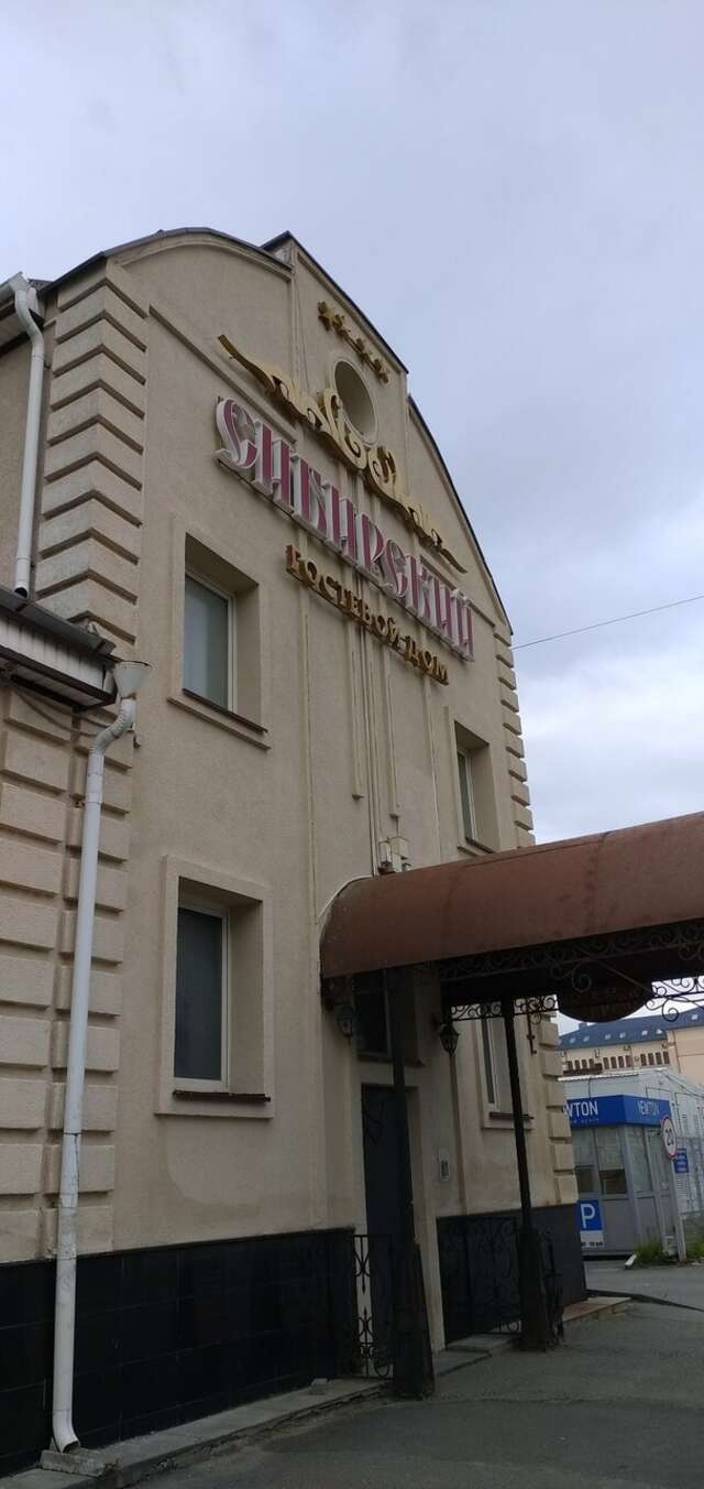 Гостиница Сибирский Челябинск-94